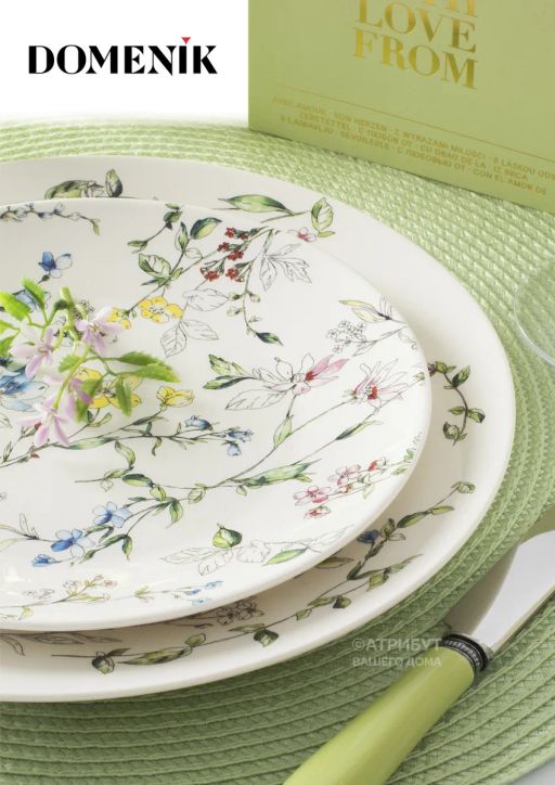 Тарелка десертная WILD BOTANICALS 19см - Domenik фото 4