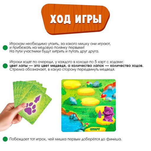 Настольная игра Мишустрики - Лас играс kids фото 3