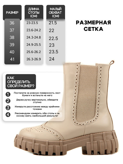 Челси 360.P.466be. beige/Мех