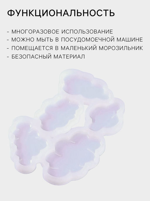 Форма для леденцов «Облачка», силикон, 15×10.5×0.7 см, 5 ячеек, прозрачная