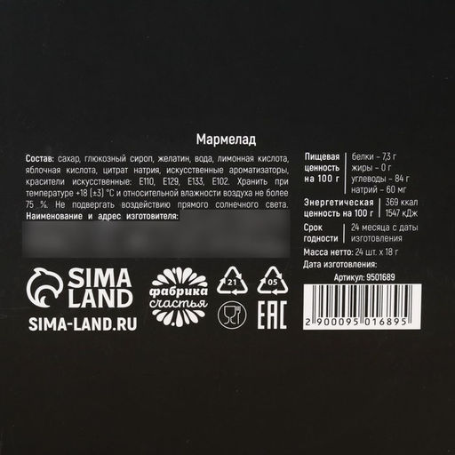 Цена за 24 шт. Мармелад Ночной дожор бургер, 24 шт. х 18 г. - Simaland фото 5