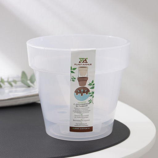 Цена за 2 шт. Кашпо для цветов со вставкой Plast-Avenue «Порто», 1 л, пластик, прозрачное
