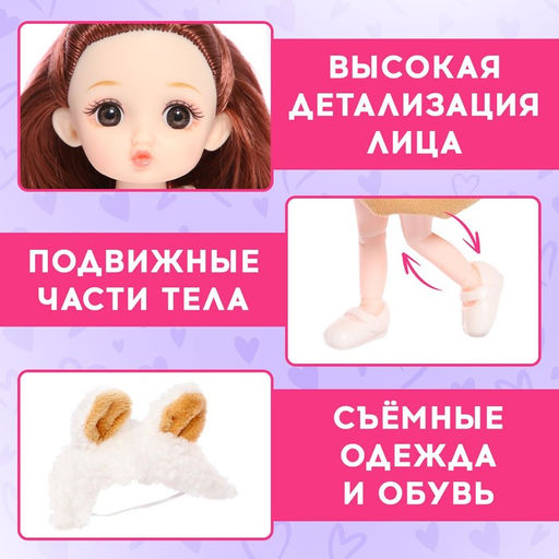 Кукла-сюрприз модная шарнирная Мэй, МИКС - Happy valley фото 4