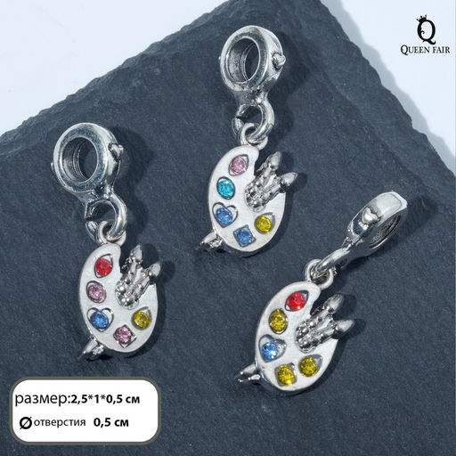 Цена за 3 шт. Подвеска «Палитра художника», цветная в серебре