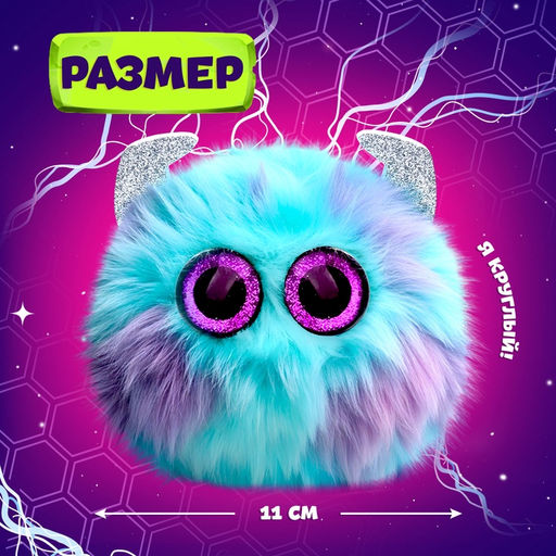 Мягкая игрушка Лупоглазики. Лига монстров: Лапус, 11 см - Happy valley фото 2