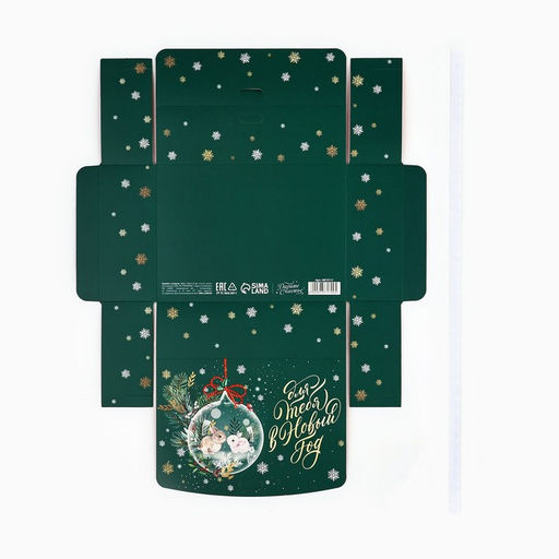 Цена за 2 шт. Коробка подарочная новогодняя складная двухсторонняя Для тебя в Новый год, 16.5?12?5 см