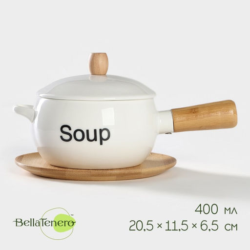 Супница BellaTenero, 400 мл, 20,5×11,5×6,5 см, с ручкой, на бамбуковой подставке, фарфор, белая