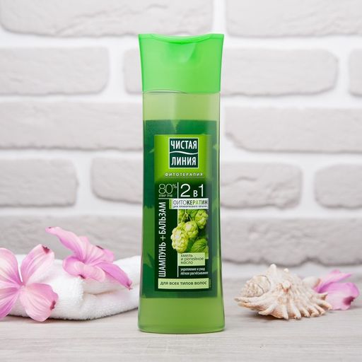 Шампунь и бальзам для волос Чистая линия 2 в 1 Фитокератин, с хмелем и репейным маслом, 400 мл