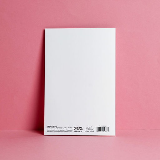 Цена за 10 шт. Открытка С Днём рождения!, единорог, тиснение, 12 18 см - Дарите счастье фото 3