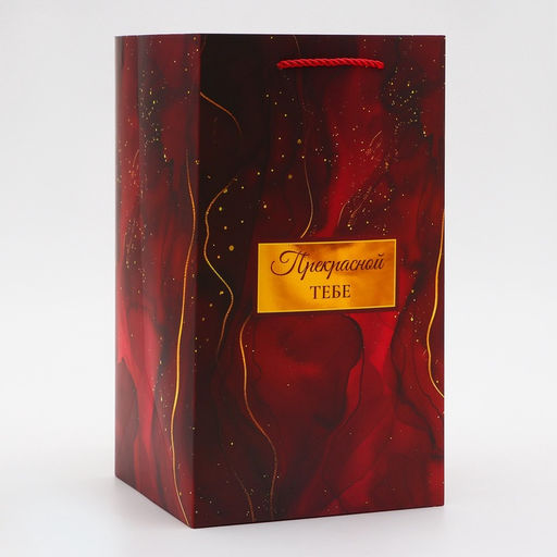 Цена за 5 шт. Коробка для цветов с вкладышем, Прекрасной тебе, с ручками, 20?20?35 см