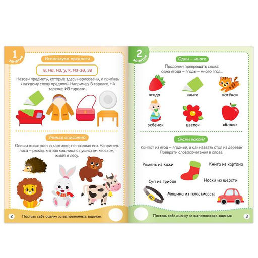 Книги обучающие набор в папке Готовимся к школе, 14 шт. - Буква-ленд фото 4