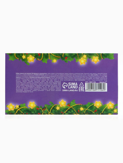 Макси-пазлы, новогодний набор игрушек, 10 деталей, с резиновой уточкой для купания