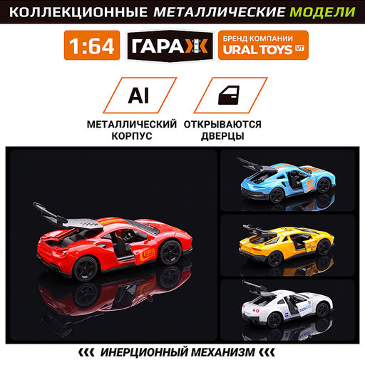 Набор машин "Гоночный болид" 1:64 в коробке