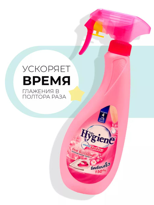 Спрей д/облегчения глажки HYGIENE Розовый Бутон 550 мл фото 6