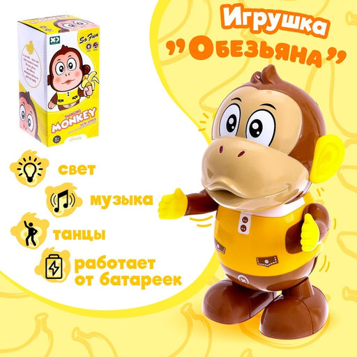 Игрушка Обезьяна, работает от батареек, танцует, световые и звуковые эффекты