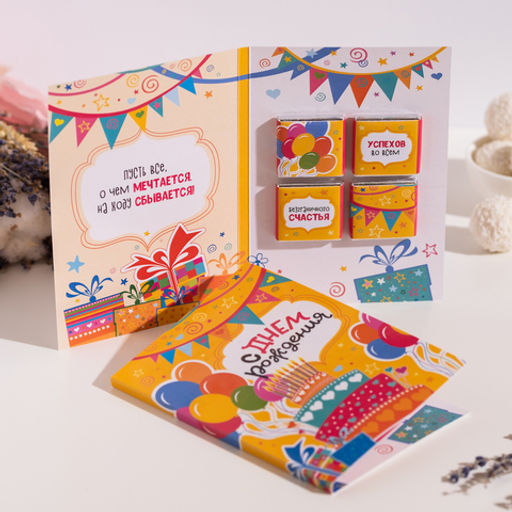 Открытка 4 шоколадки "С днем рождения (торт и шарики на ярко-желтом)"