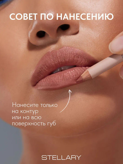 Stellary Карандаш для губ тон 07 natural  фото 4