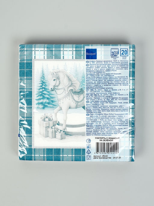 Цена за 3 шт. Салфетки бумажные трёхслойные Скатерть с лошадью на зеленом, 33?33, 20 шт.