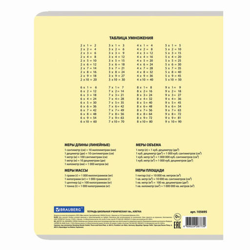 Цена за 10шт. Тетрадь 18 л. BRAUBERG "КЛАССИКА " клетка, обложка картон, АССОРТИ (5 видов)