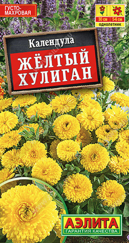 1465A Календула Желтый хулиган 0,3гр