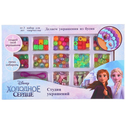 Набор для творчества Студия украшений, Холодное сердце, 13 видов бусин