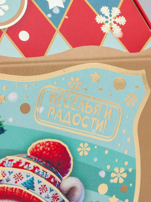 Цена за 5 шт. Коробка подарочная новогодняя «Исполнения желаний» 19.5×17×11 см