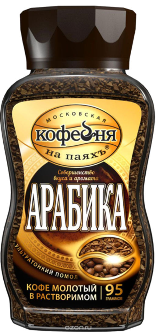 Московская кофейня на ПаяхЪ. Арабика (молотый в растворимом) 95 гр. стекл.банка