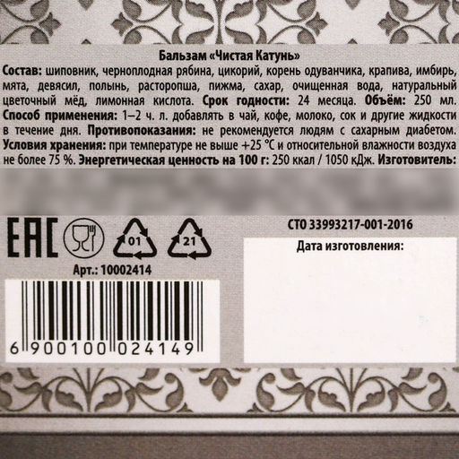 Природный бальзам Стандарт мужика, 250 мл. - Фабрика счастья фото 2