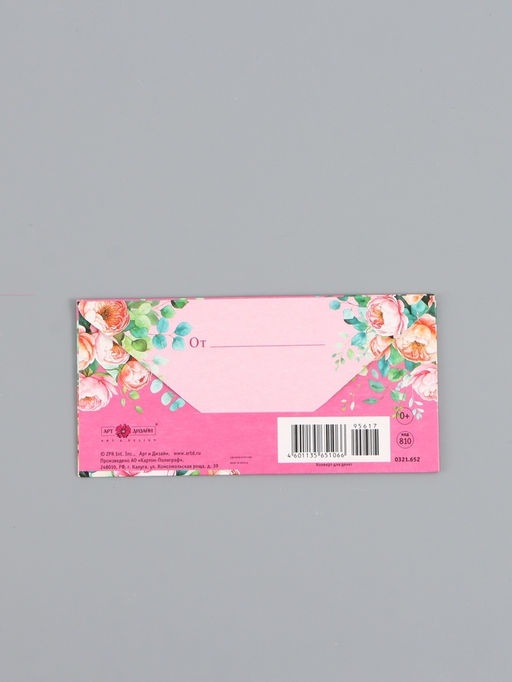 Цена за 10 шт. Конверт для денег Счастья каждый день!, 16,5 х 8 см