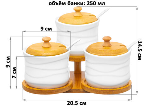 Набор 3 банок д/хранения 250 мл 20,5*17,5*14,5 см "Айсберг" на дер. подставке + 3 ложки