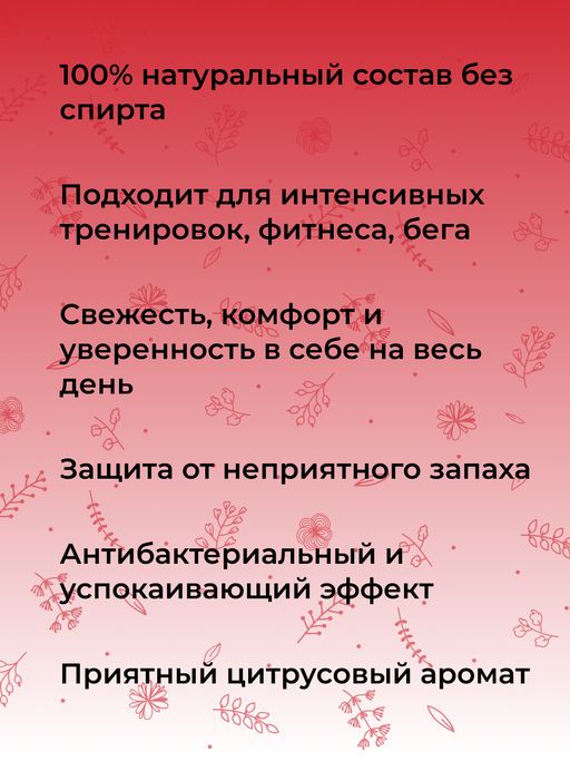 Дезодорант Свежесть лайма защита от пота без закупоривания пор для любителей активного спорта - Siberina фото 10
