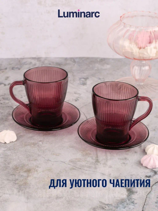 Набор чайный ЛУИЗ ЛИЛАК 4пр арт.O0314 /Люминарк/ - Luminarc фото 3