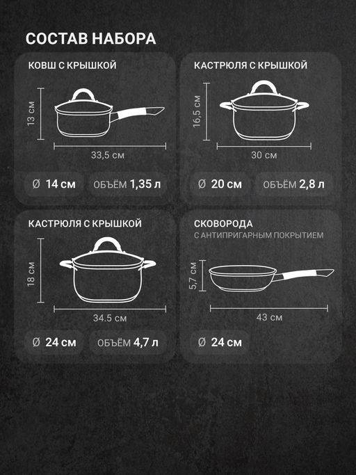 Набор посуды TalleR TR-11020 Лира