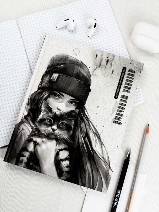 Дневник школьный арт. 69696 ДЕВУШКА С КОТОМ. ОСЕНЬ