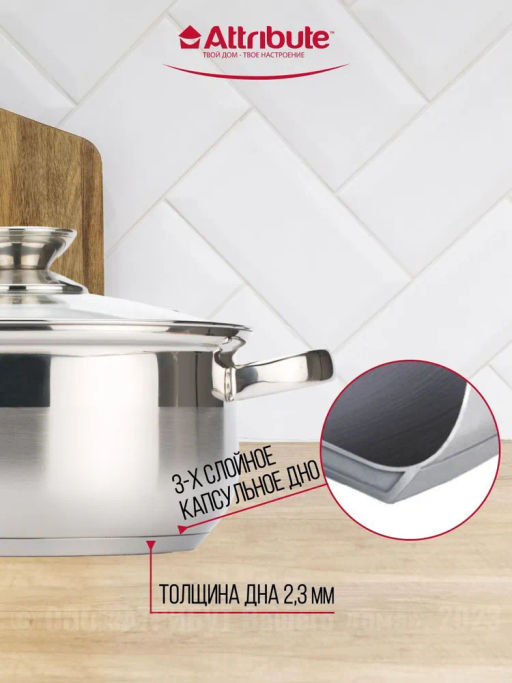 Кастрюля с крышкой CLASSIC 2.8л - Attribute фото 5
