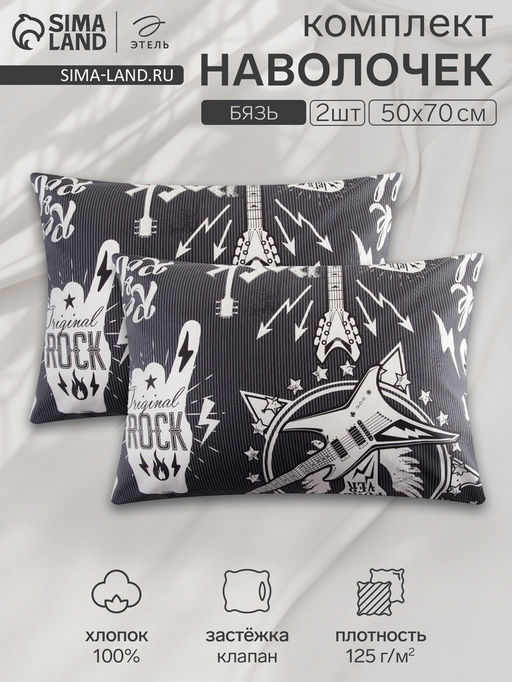 Комплект наволочек ЭтельRock&Roll 50х70 см - 2 шт, 100% хлопок  фото 4