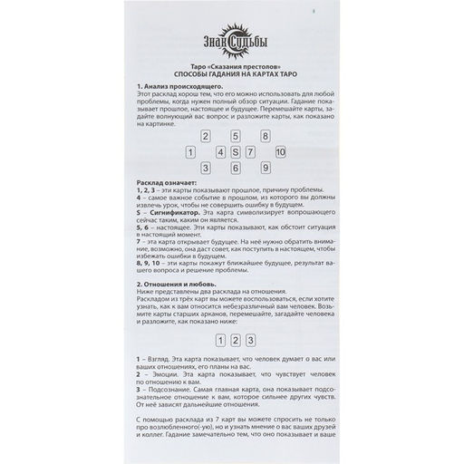 Карты таро «78 оттенков страсти», карты гадальные, 78 карт, 6.3×12 см, с мешочком