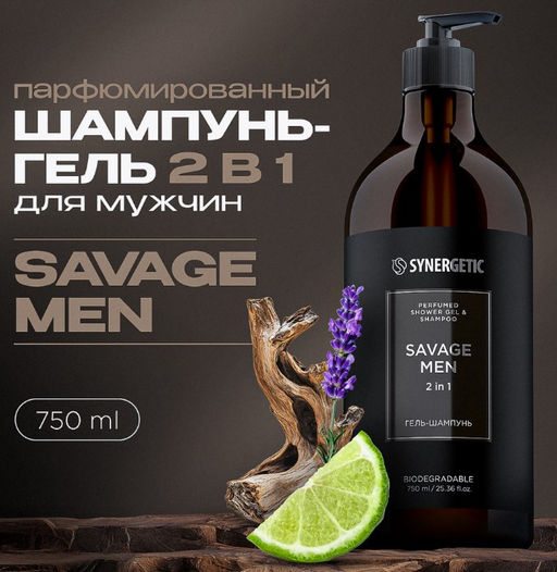 Гель для душа-шампунь 0,75л 2в1 Мужской Savage men