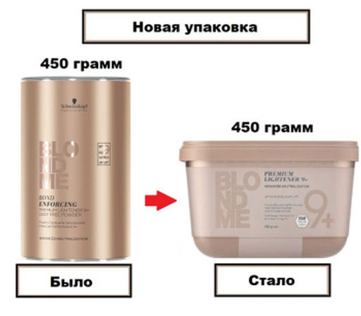 Blondme обесцвечивающая бондинг-пудра 9+ для волос 450г