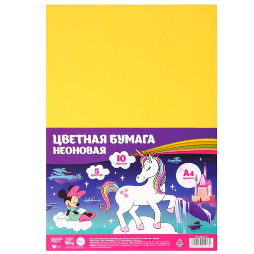Бумага цветная неоновая, тонированная, А4, 10 листов, 5 цветов, 80 г/м2, Минни Маус и Единорог 100 - Disney фото 5