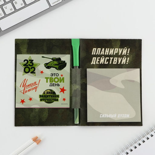 Цена за 2 шт. Подарочный набор, блок бумаги 30 л, ручка синяя паста 1.0 мм, наклейки 5 шт. 23 февраля - Artfox фото 3