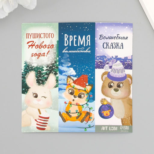 Цена за 10 шт. Наклейка бумага «Пушистый Новый год», 3×9 см, лист 10×10 см