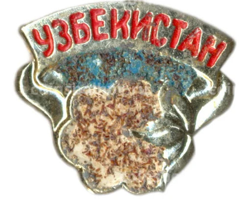 Значок Узбекистан