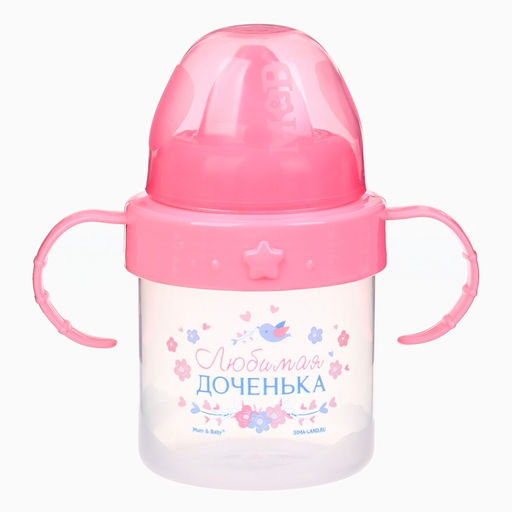 Поильник детский с твёрдым носиком «Доченька», от 9 мес., 140 мл., с ручками, розовый