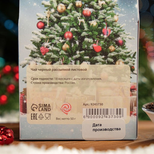 Чай подарочный Счастья в Новом году, чёрный, 50 г