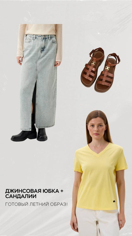 Женская юбка макси с разрезом