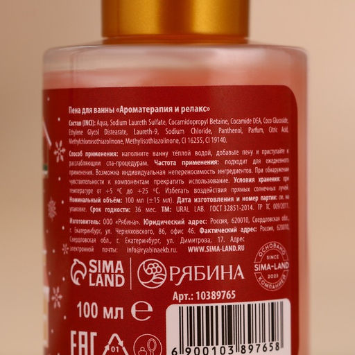 Подарочный набор Городские истории, гель для душа и пена для ванны, 2?100 мл, URAL LAB