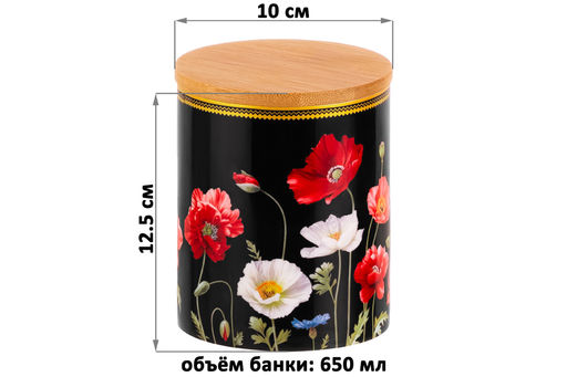 Банка д/хранения 650 мл 10*10*12,5 см Маки на черном с дерев. крышкой с силик.упл. NEW BONE CHINA - Elan gallery фото 2