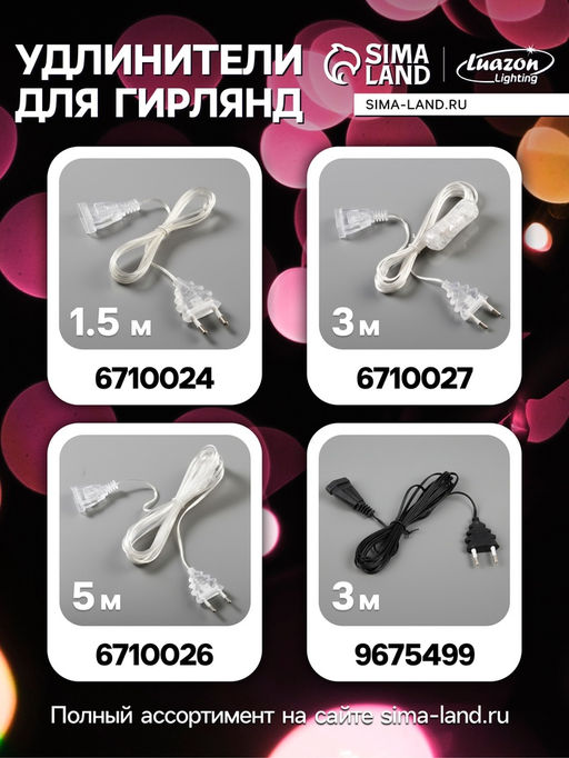 Гирлянда «Нить» 20 м, IP20, тёмная нить, 200 LED, свечение фиолетовое, 8 режимов, 220 В