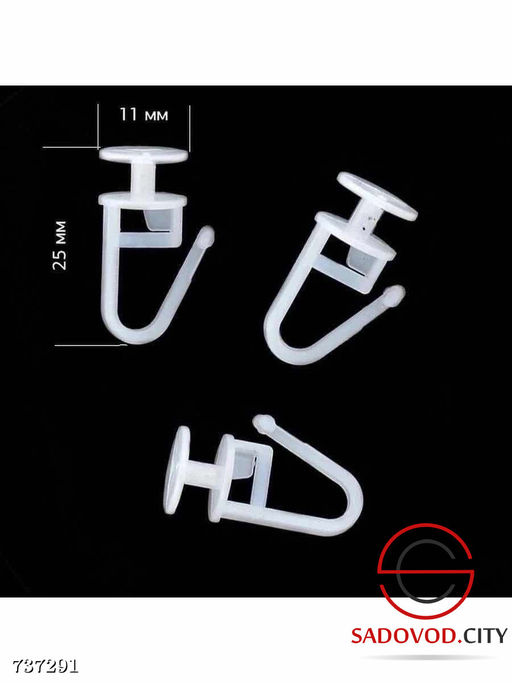 Набор крючков для штор, 100 шт